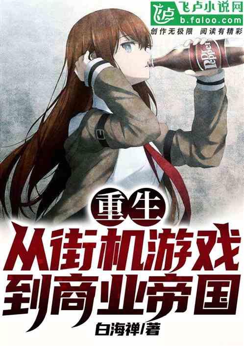 滚动的圆球无敌版